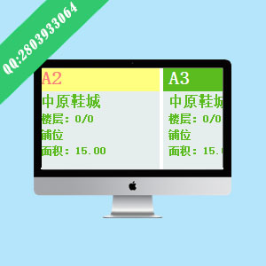 商铺租赁