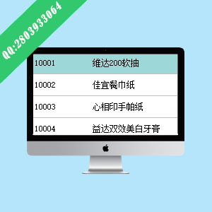 旺店便利店管理系统图片