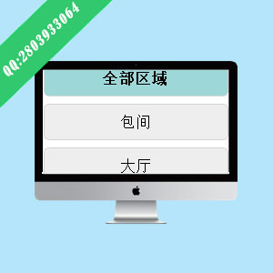 旺店咖啡厅管理系统图片