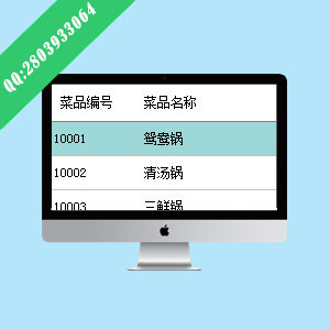 旺店火锅店管理系统图片